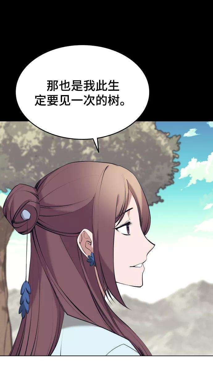 落乡文士传第二季 第15话 无何有之乡