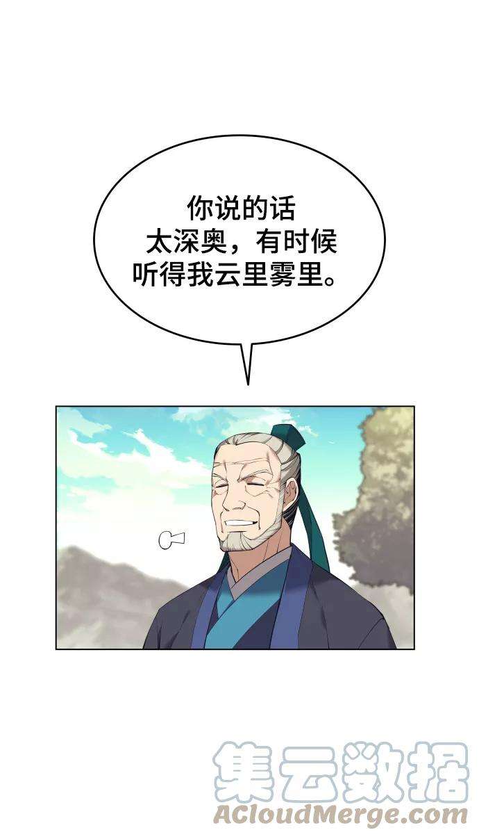 落乡文士传第二季 第15话 无何有之乡