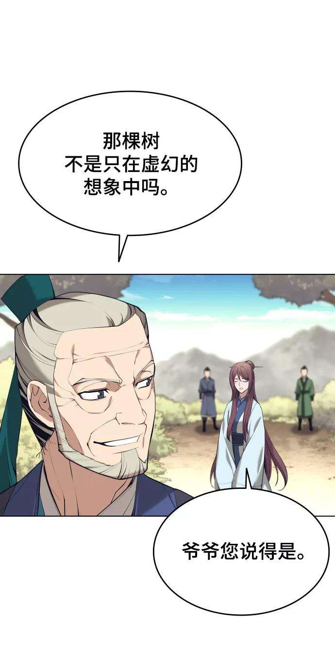 落乡文士传第二季 第15话 无何有之乡