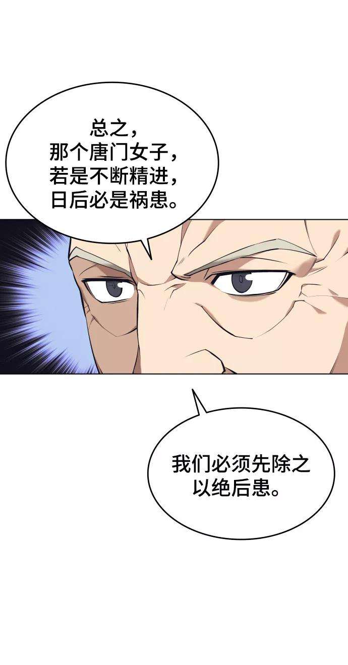 落乡文士传第二季 第15话 无何有之乡