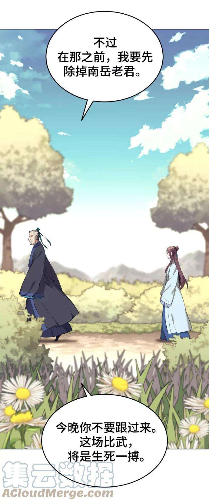 落乡文士传第二季 第15话 无何有之乡