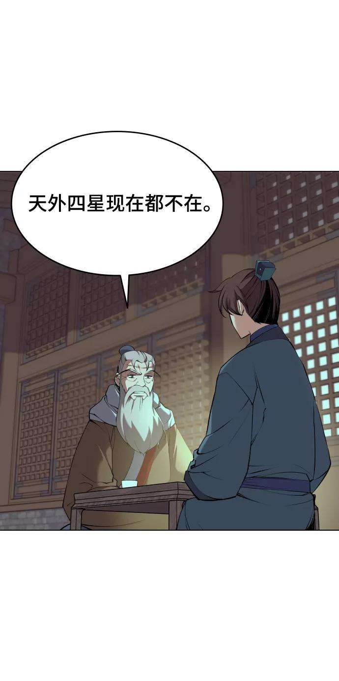 落乡文士传第二季 第15话 无何有之乡