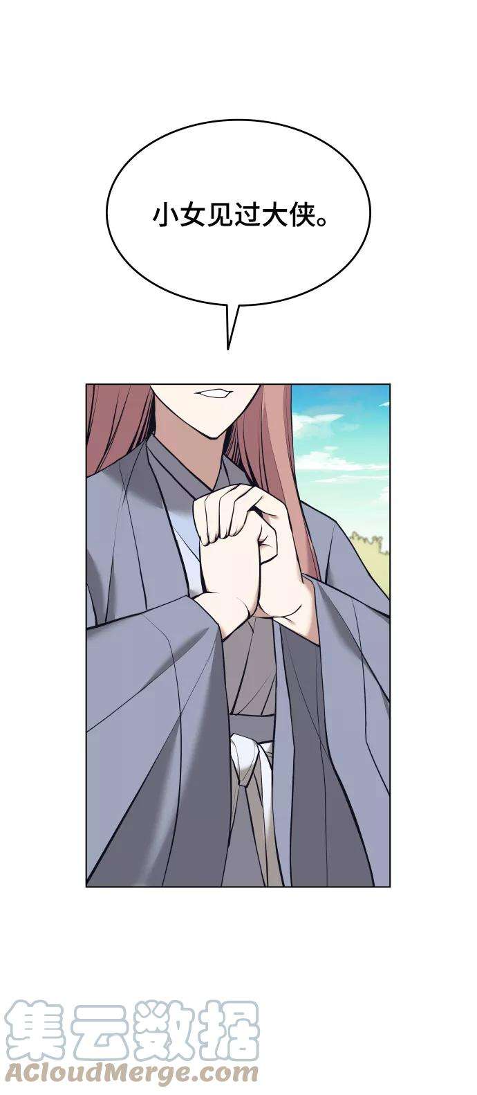 落乡文士传第二季 第15话 无何有之乡