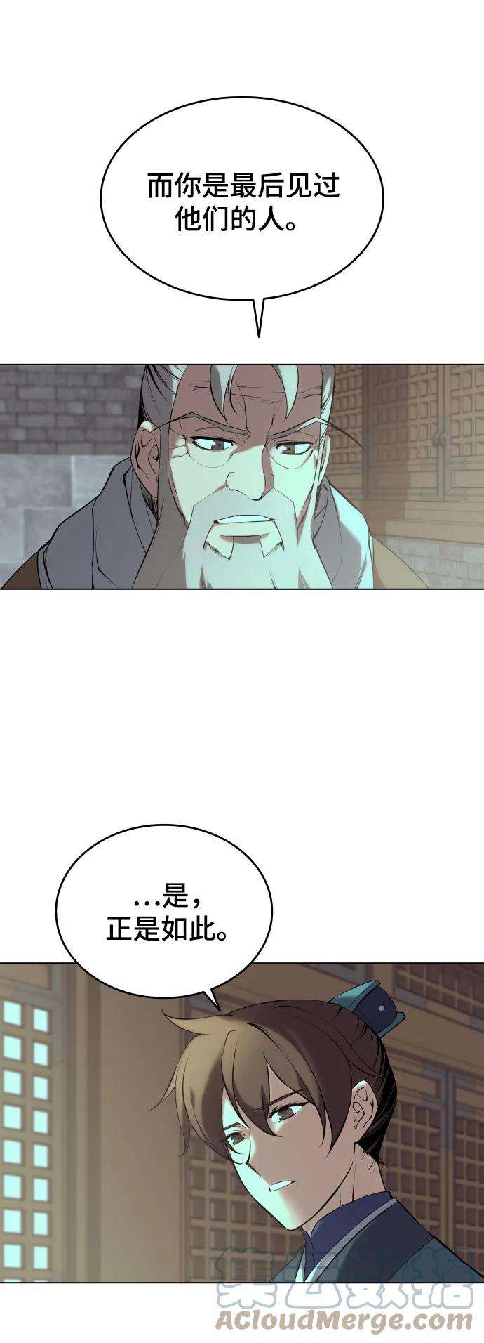 落乡文士传第二季 第15话 无何有之乡