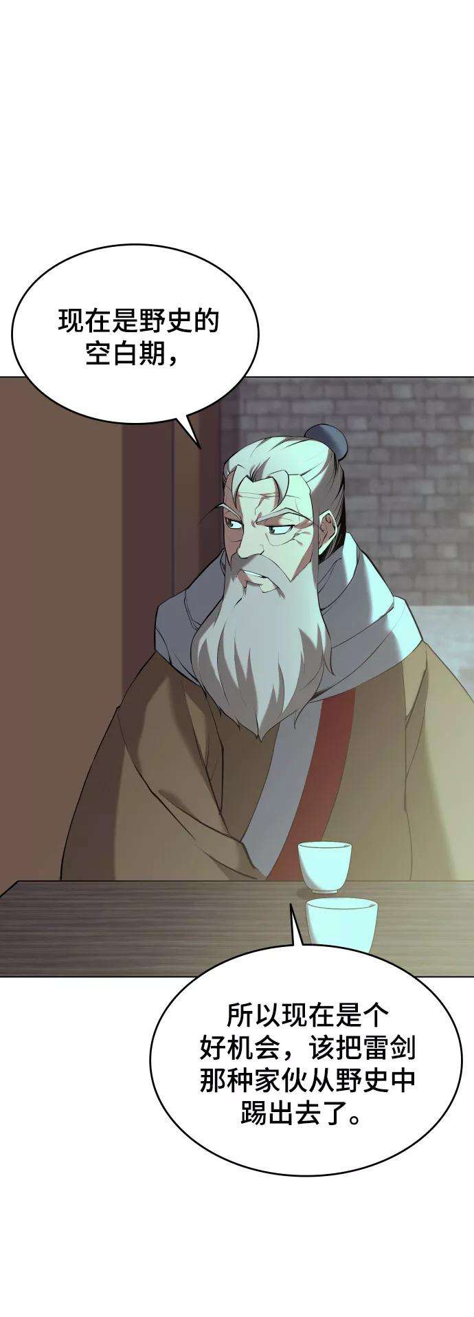 落乡文士传第二季 第15话 无何有之乡