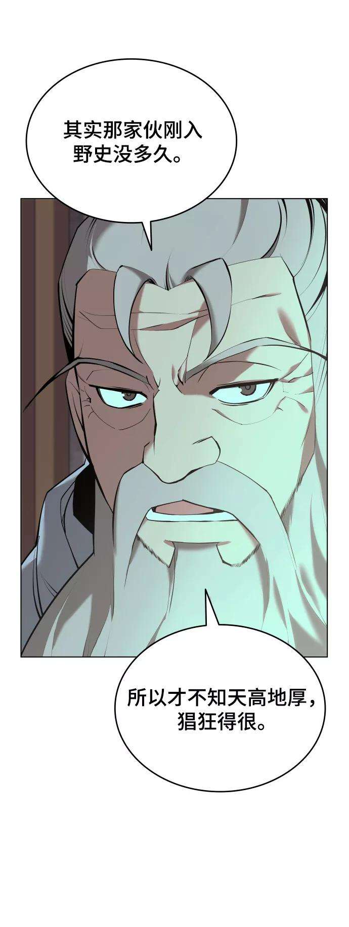 落乡文士传第二季 第15话 无何有之乡