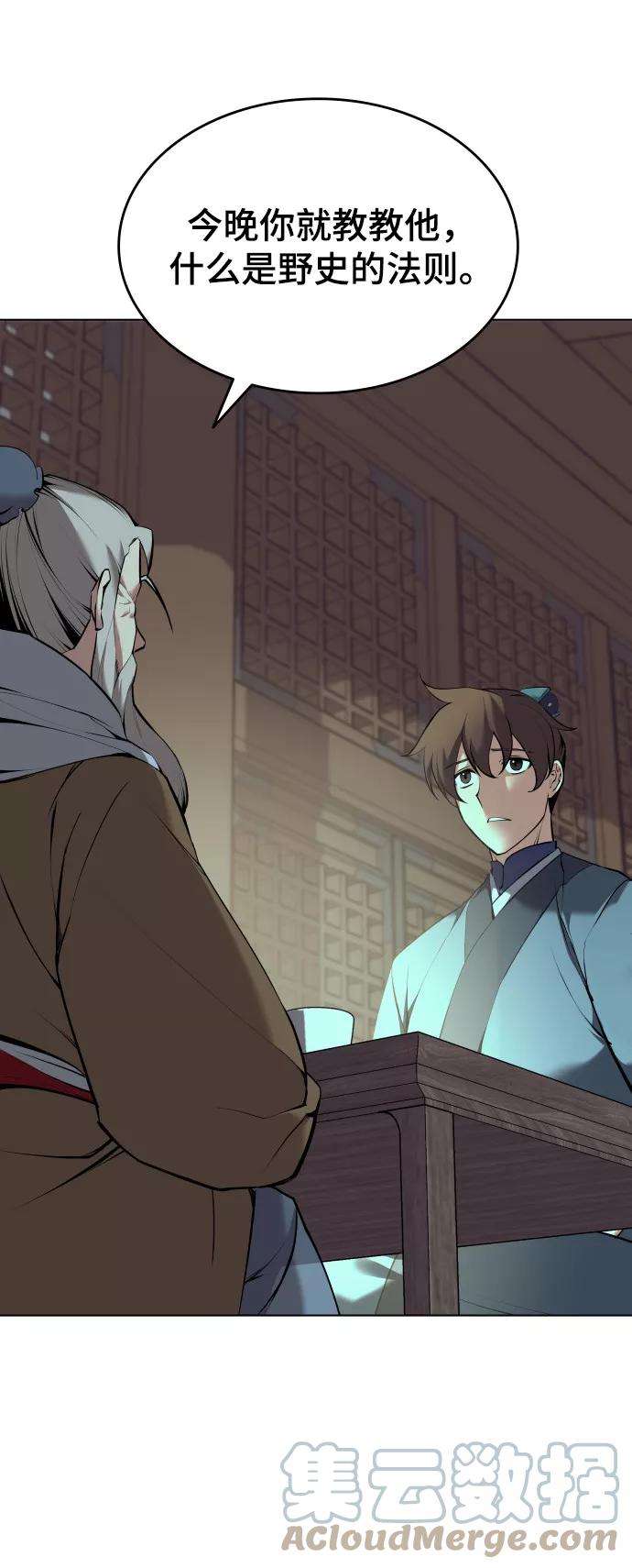 落乡文士传第二季 第15话 无何有之乡