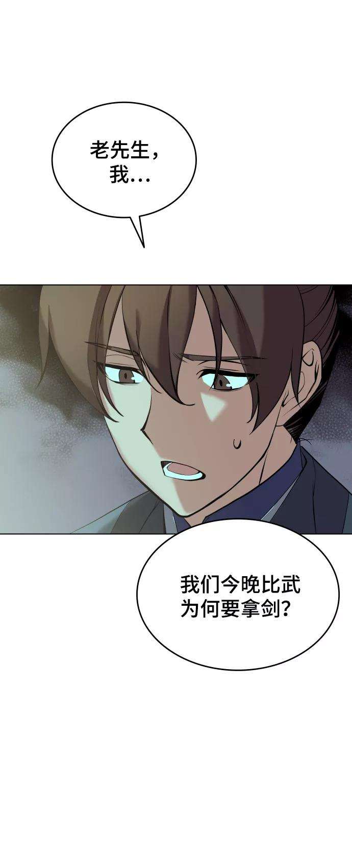 落乡文士传第二季 第15话 无何有之乡