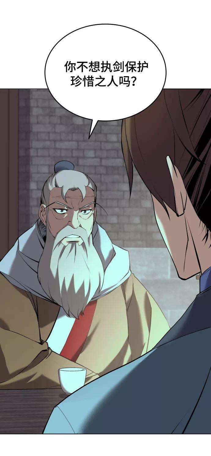 落乡文士传第二季 第15话 无何有之乡