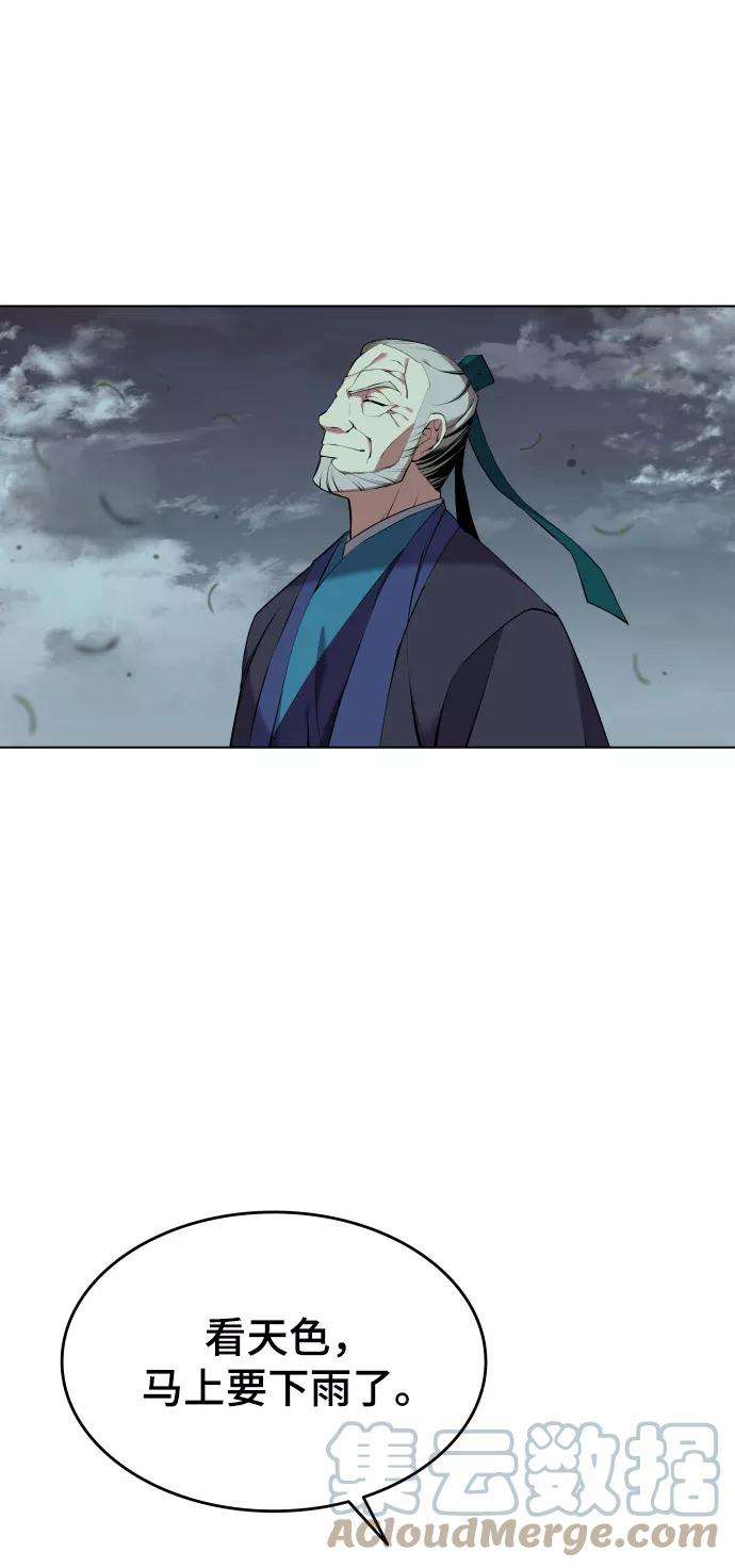 落乡文士传第二季 第15话 无何有之乡