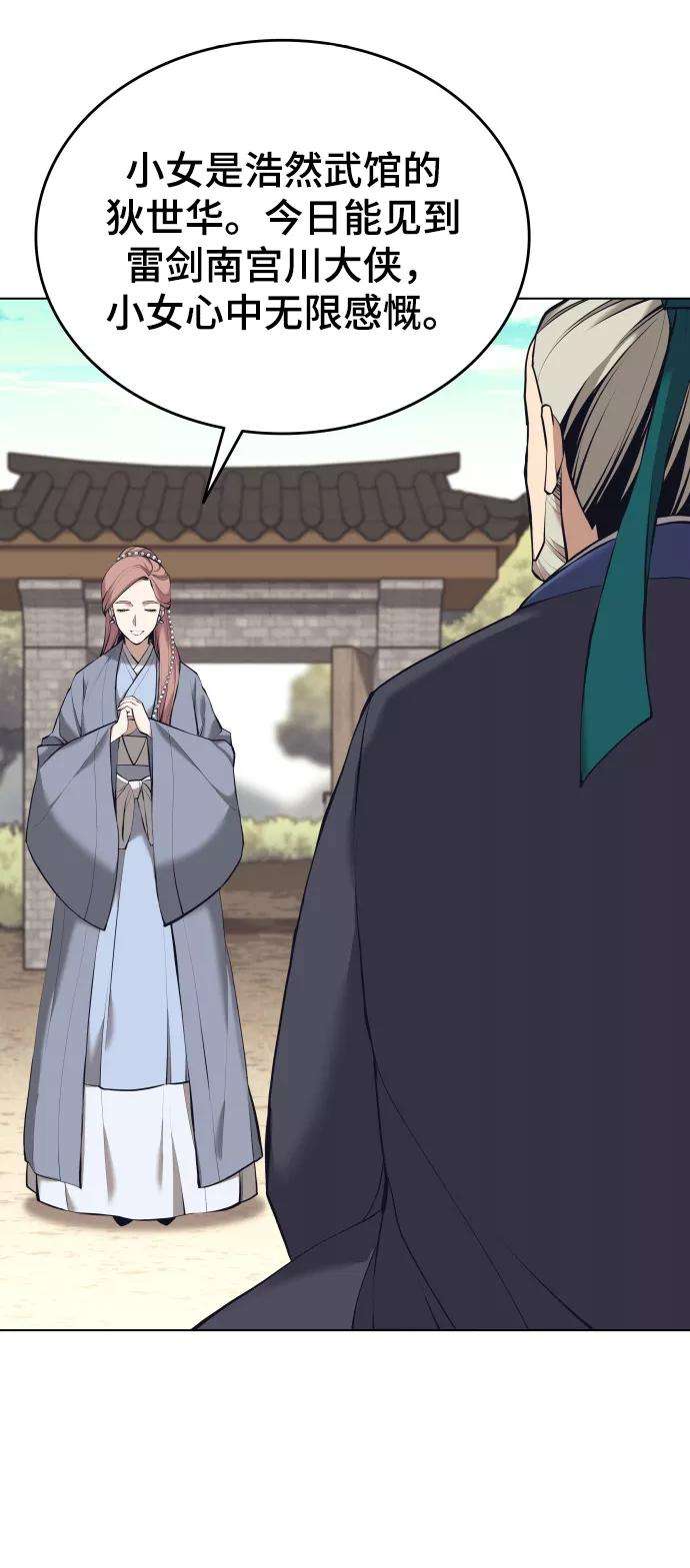 落乡文士传第二季 第15话 无何有之乡