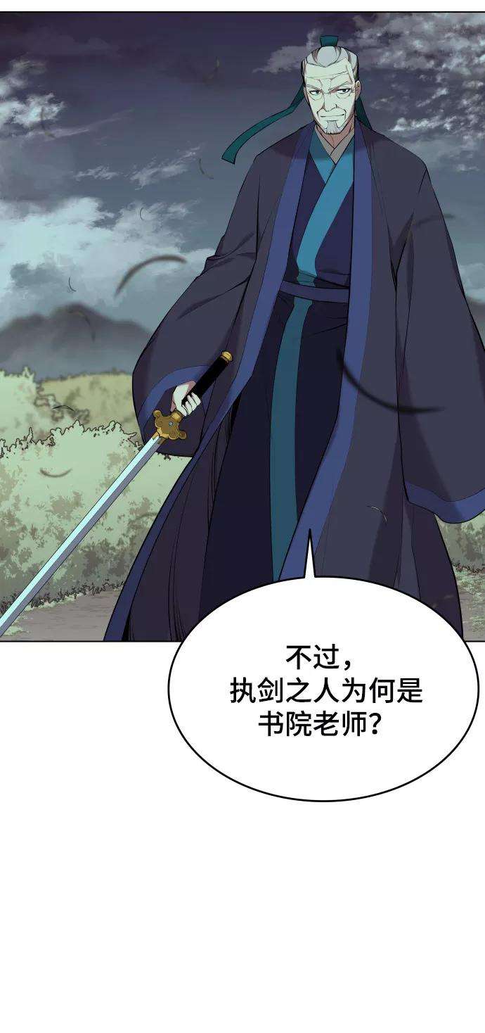 落乡文士传第二季 第15话 无何有之乡