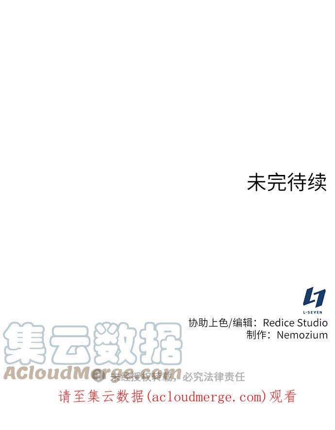 落乡文士传第二季 第15话 无何有之乡