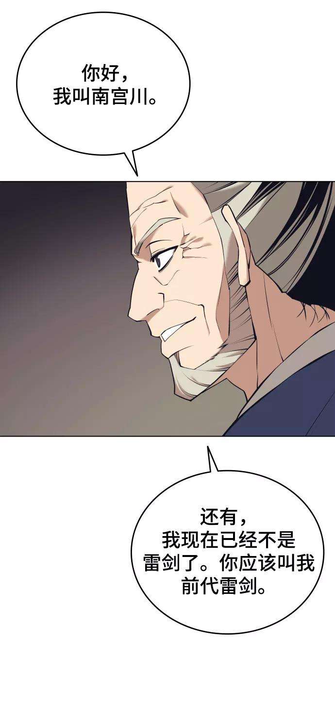 落乡文士传第二季 第15话 无何有之乡