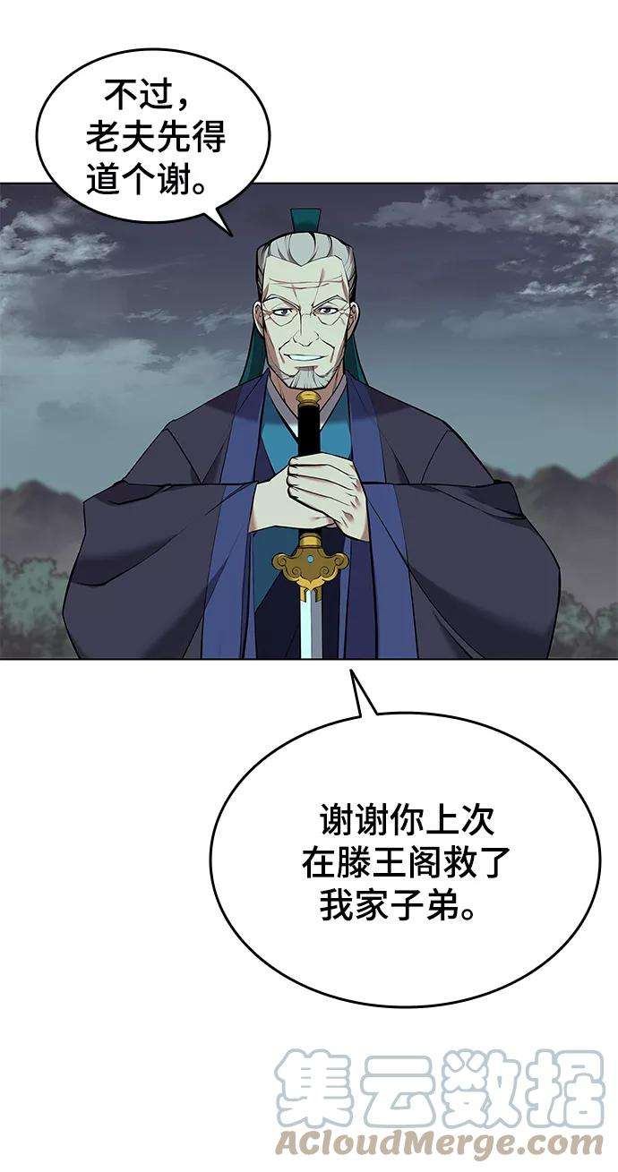 落乡文士传第二季 第16话 豪雨与白露