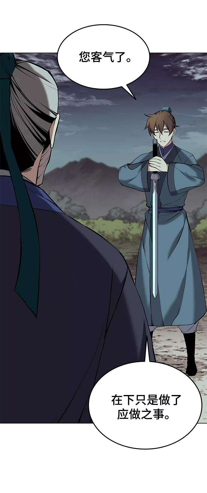 落乡文士传第二季 第16话 豪雨与白露