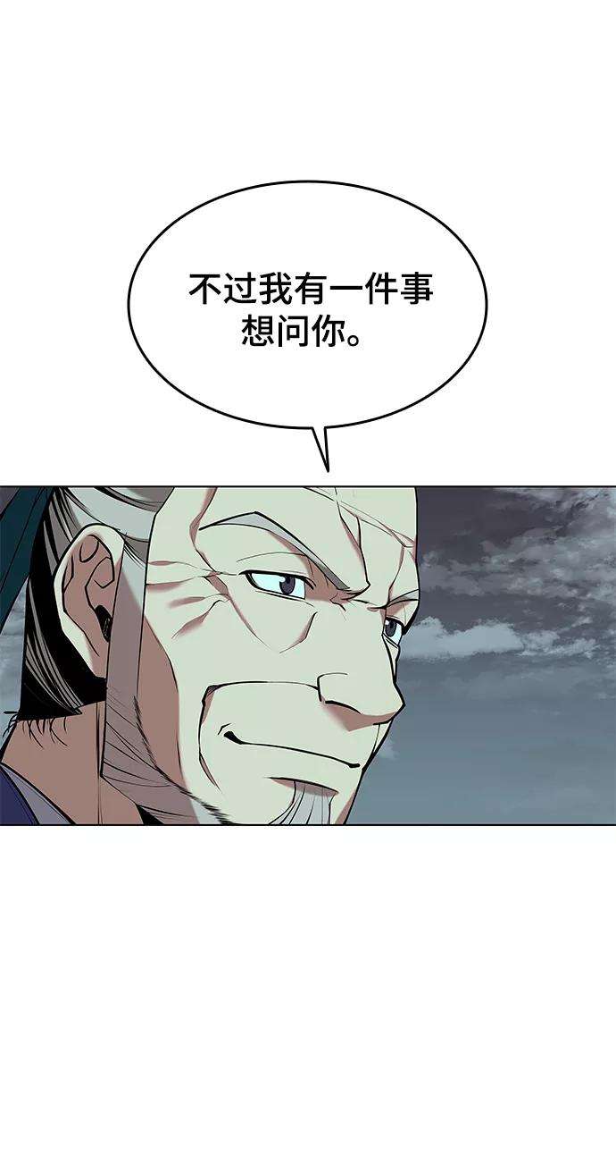 落乡文士传第二季 第16话 豪雨与白露