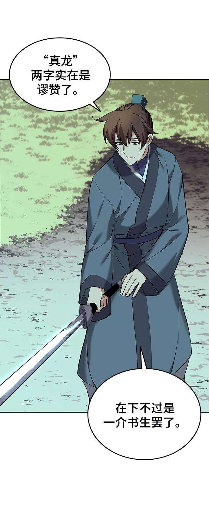 落乡文士传第二季 第16话 豪雨与白露