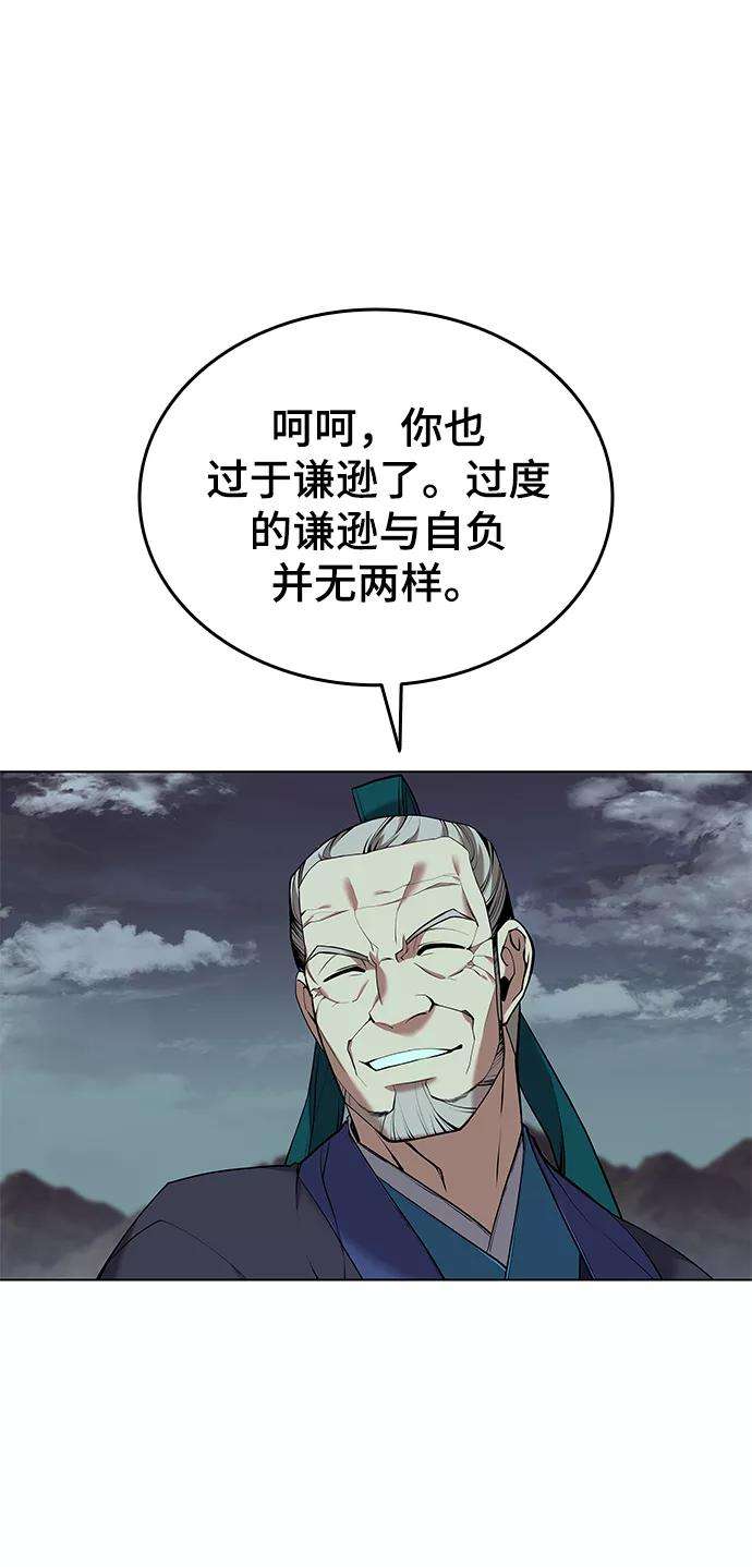 落乡文士传第二季 第16话 豪雨与白露