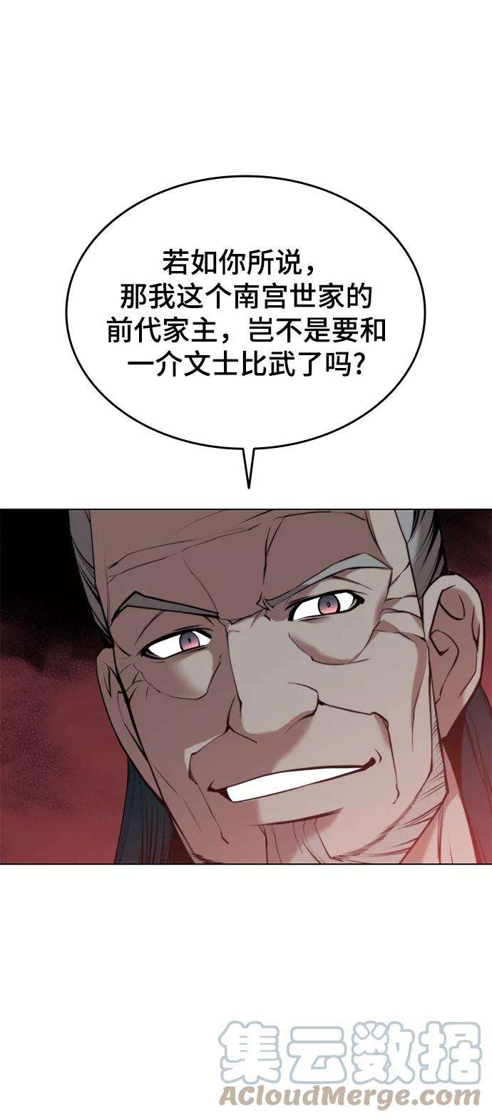 落乡文士传第二季 第16话 豪雨与白露