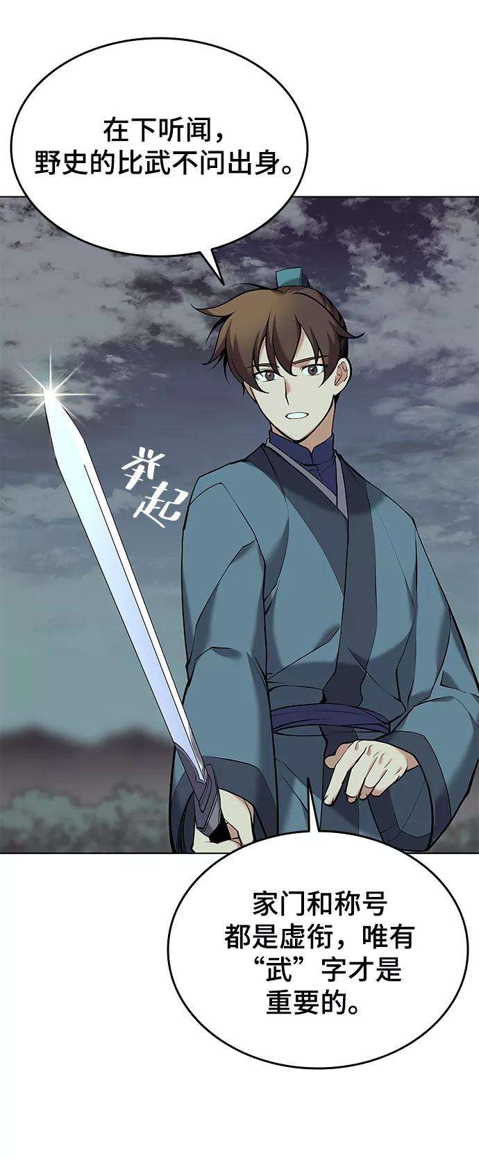 落乡文士传第二季 第16话 豪雨与白露