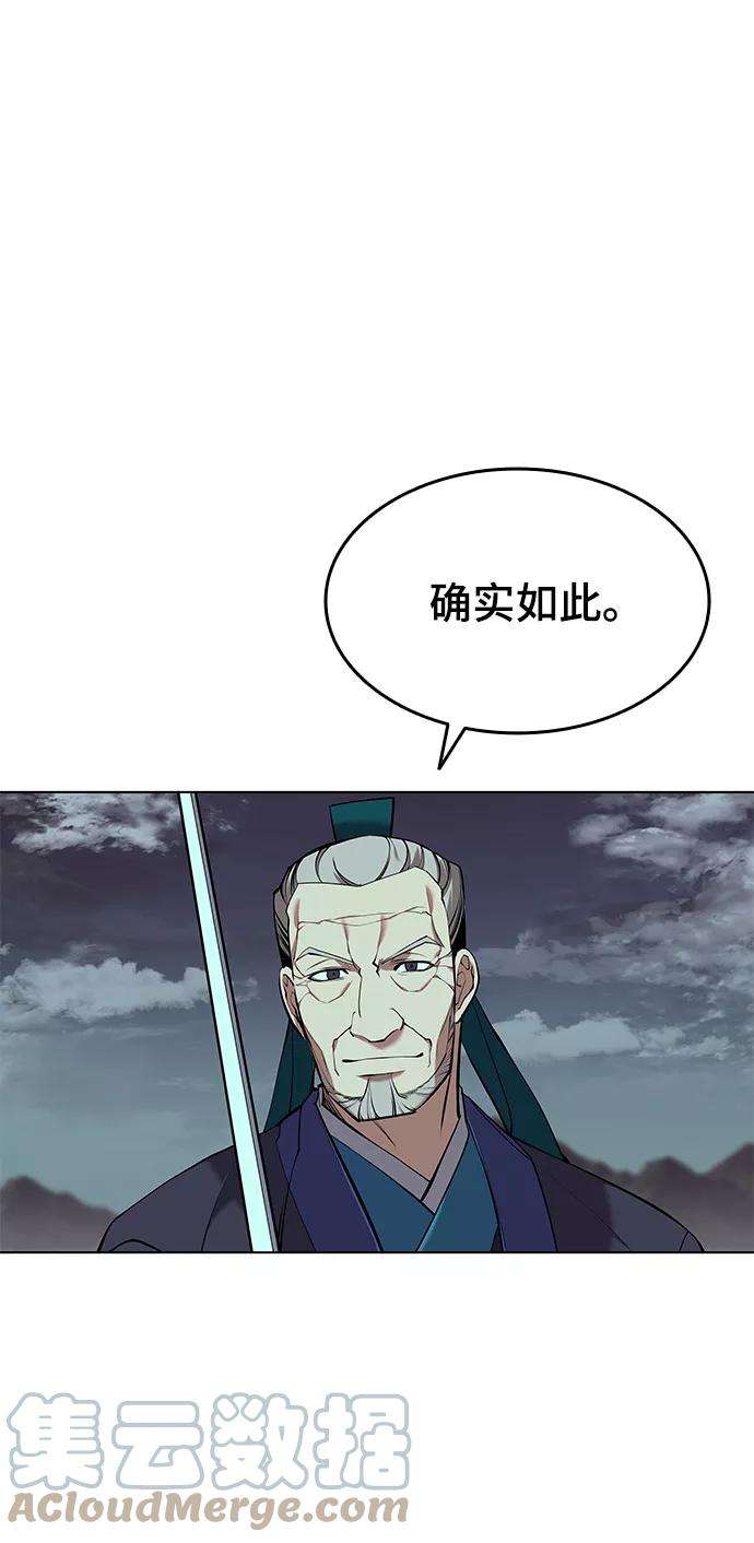 落乡文士传第二季 第16话 豪雨与白露