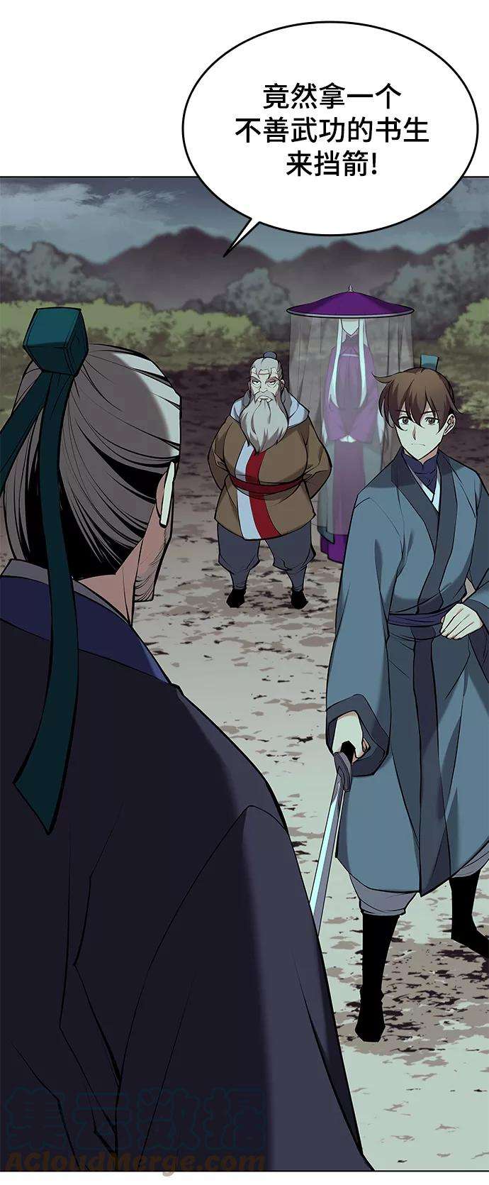 落乡文士传第二季 第16话 豪雨与白露