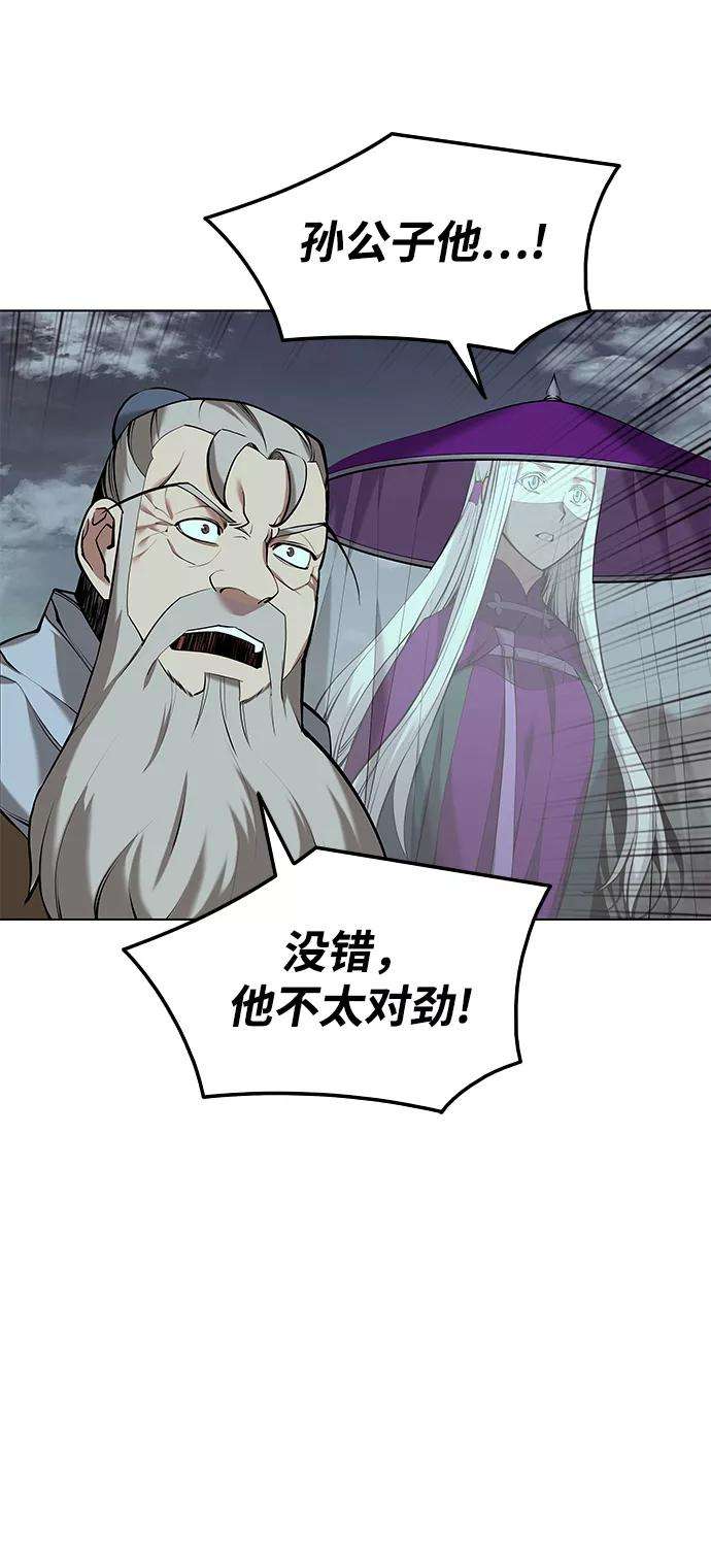 落乡文士传第二季 第16话 豪雨与白露