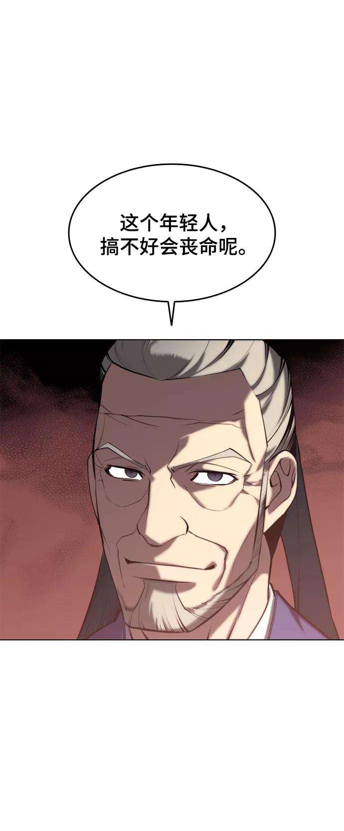 落乡文士传第二季 第16话 豪雨与白露