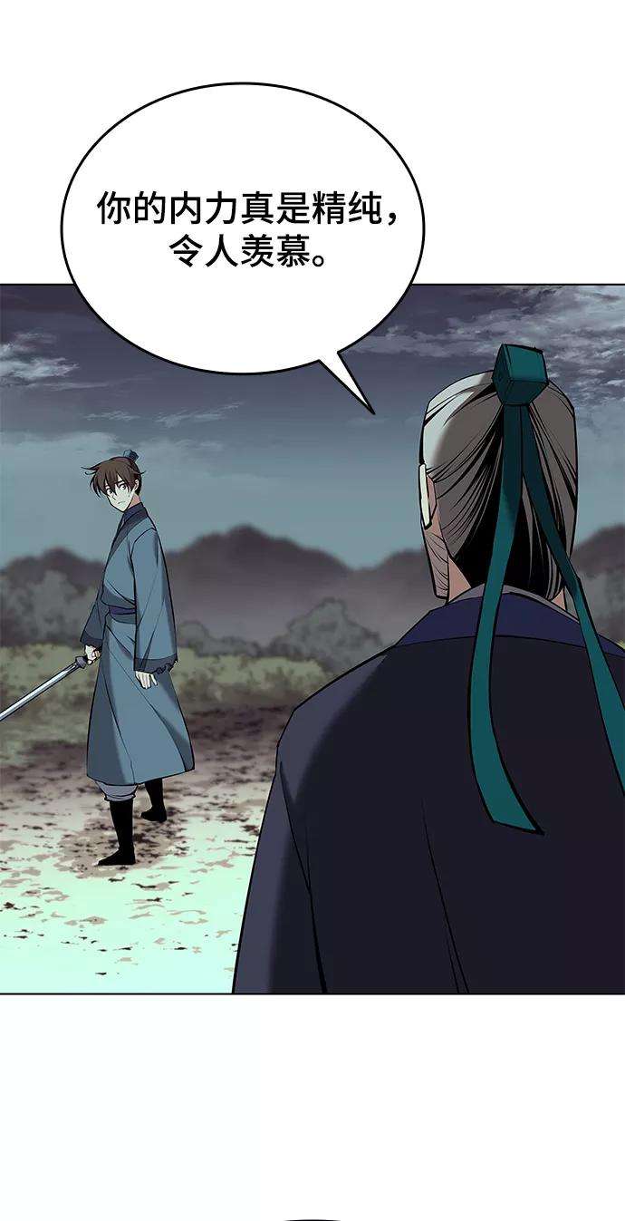 落乡文士传第二季 第16话 豪雨与白露