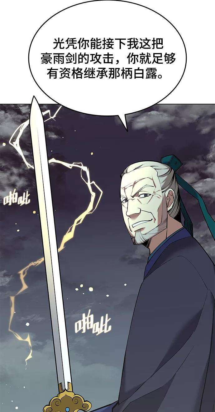 落乡文士传第二季 第16话 豪雨与白露