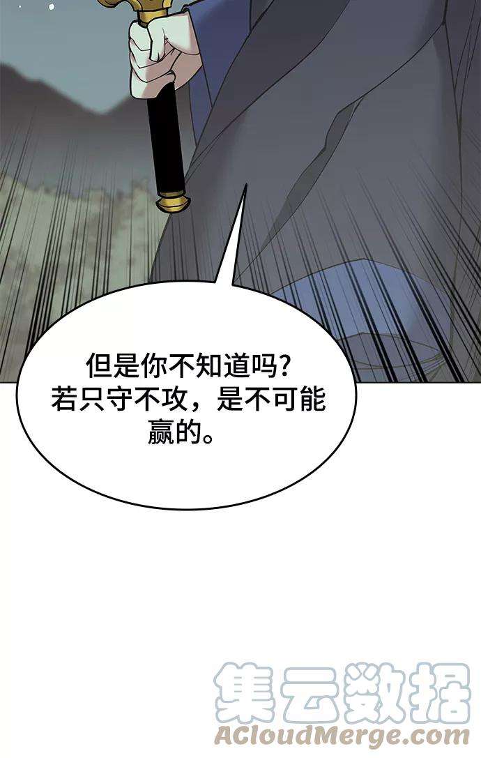 落乡文士传第二季 第16话 豪雨与白露