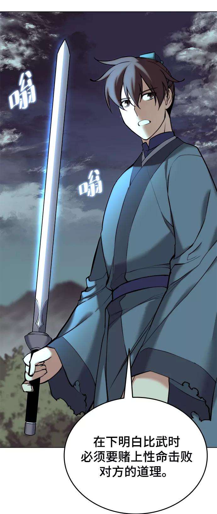 落乡文士传第二季 第16话 豪雨与白露