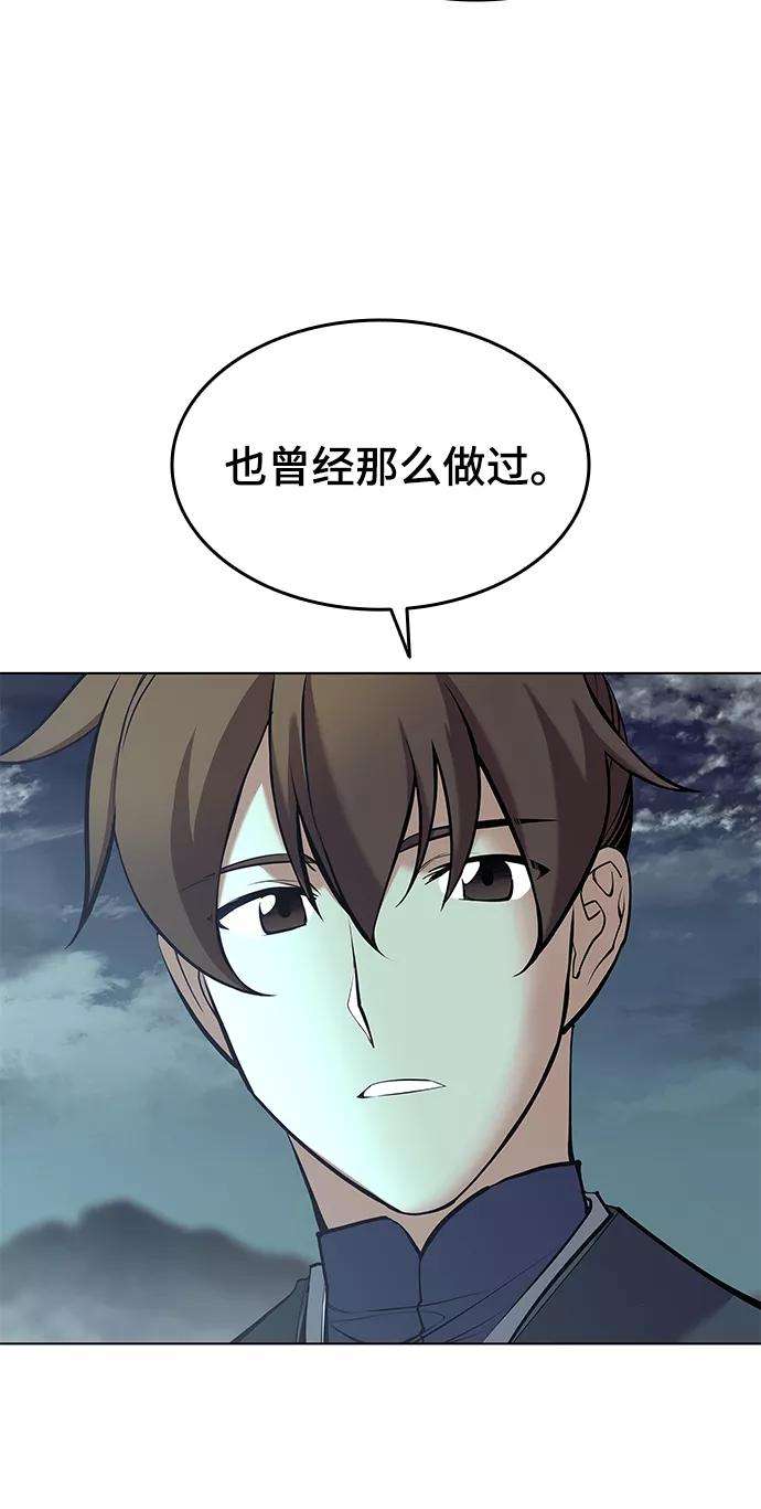 落乡文士传第二季 第16话 豪雨与白露