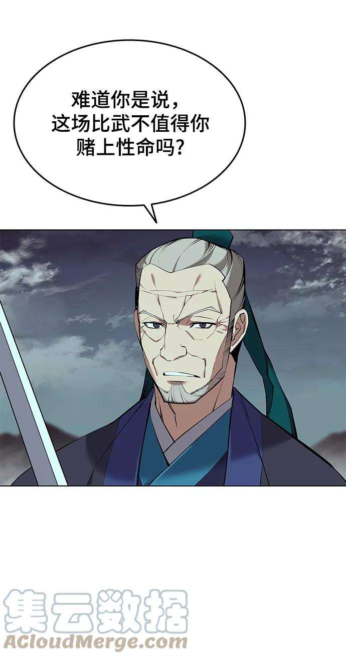 落乡文士传第二季 第16话 豪雨与白露