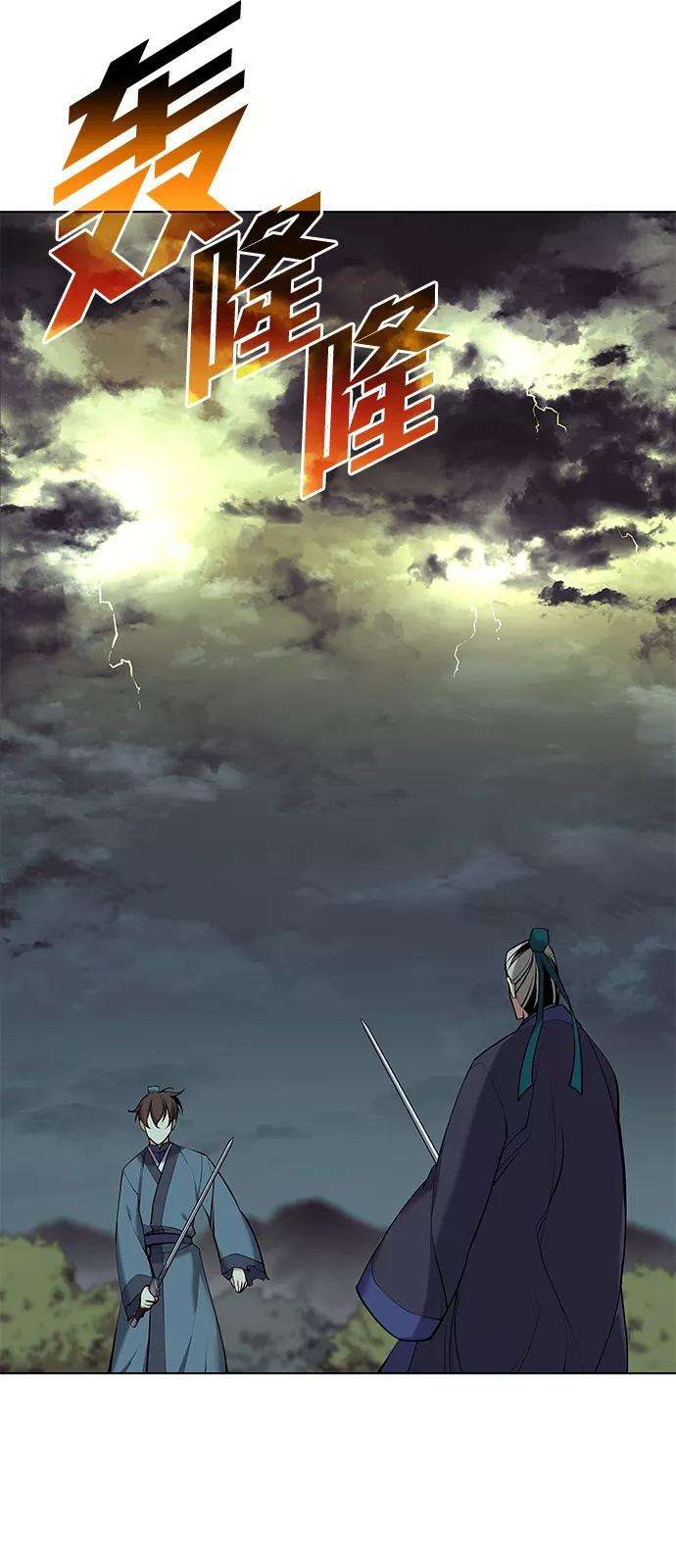 落乡文士传第二季 第16话 豪雨与白露