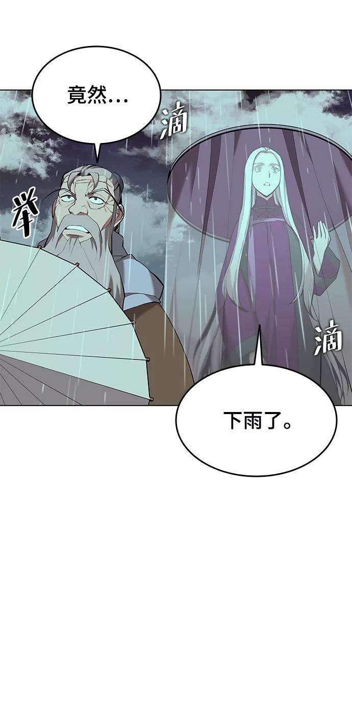 落乡文士传第二季 第16话 豪雨与白露