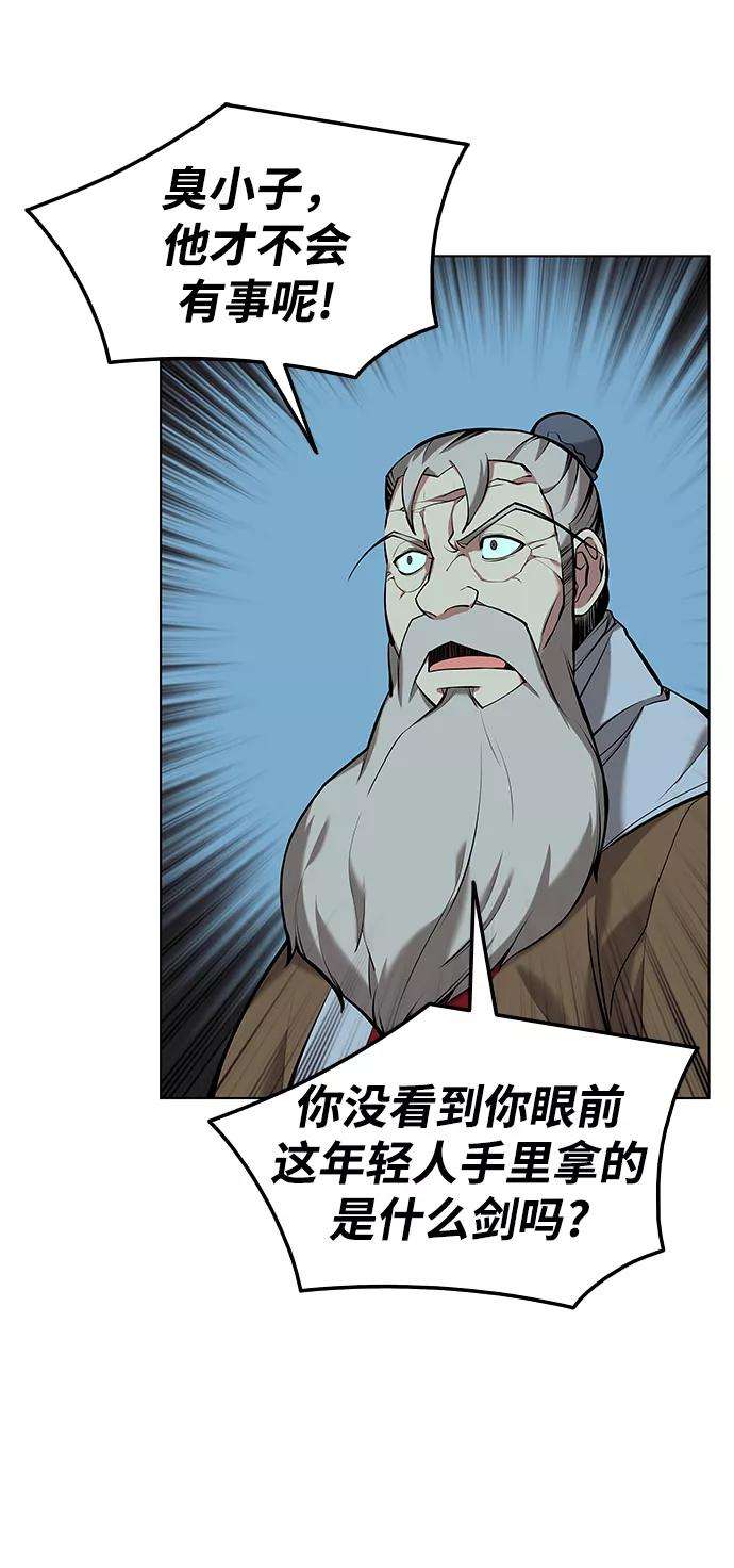 落乡文士传第二季 第16话 豪雨与白露