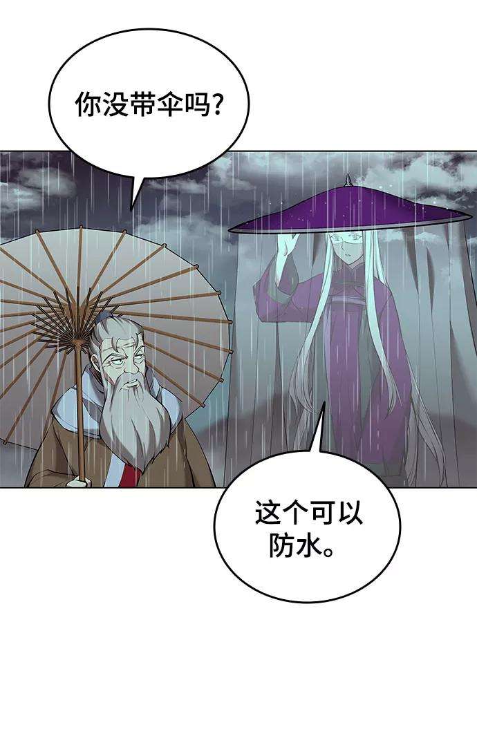 落乡文士传第二季 第16话 豪雨与白露