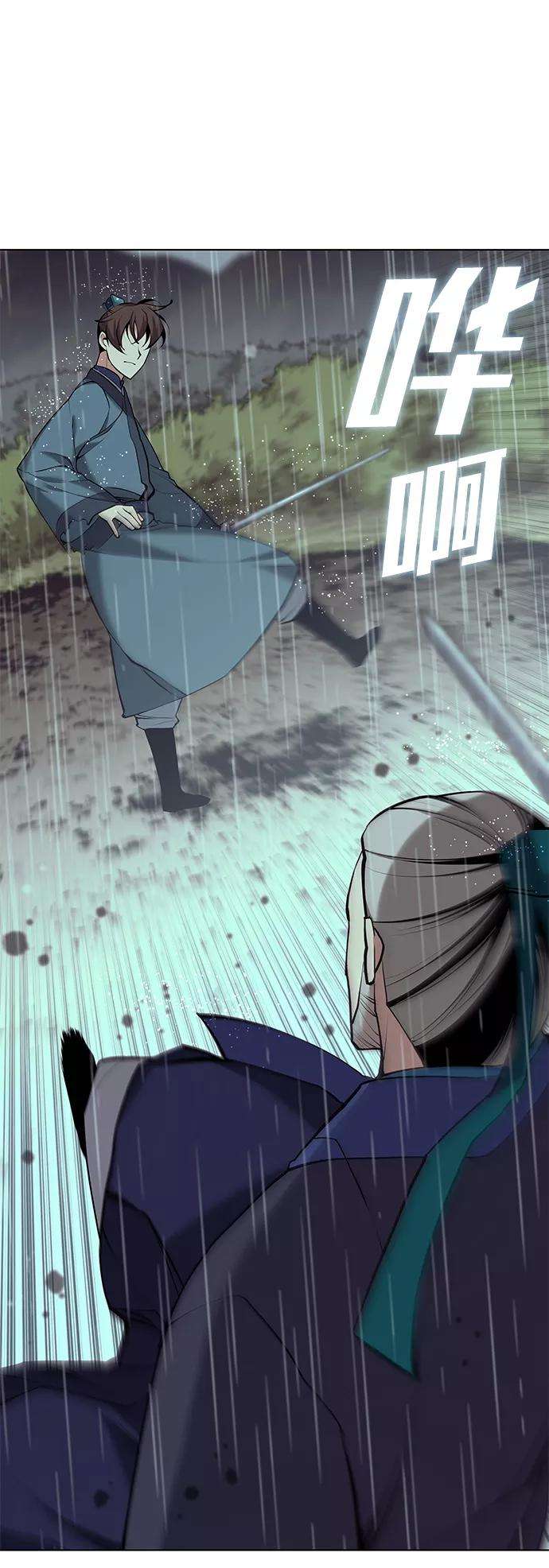 落乡文士传第二季 第16话 豪雨与白露