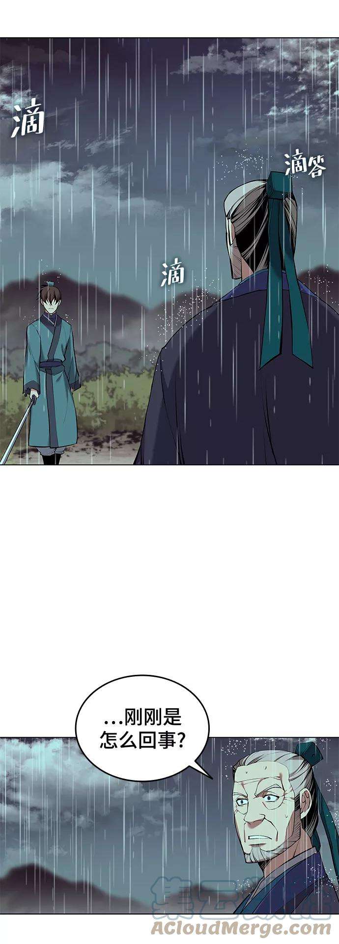 落乡文士传第二季 第16话 豪雨与白露