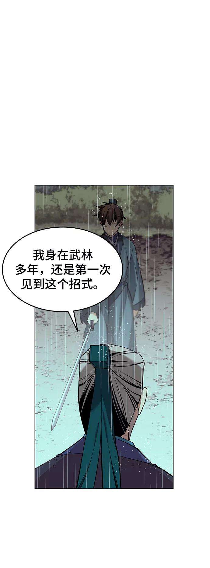 落乡文士传第二季 第16话 豪雨与白露