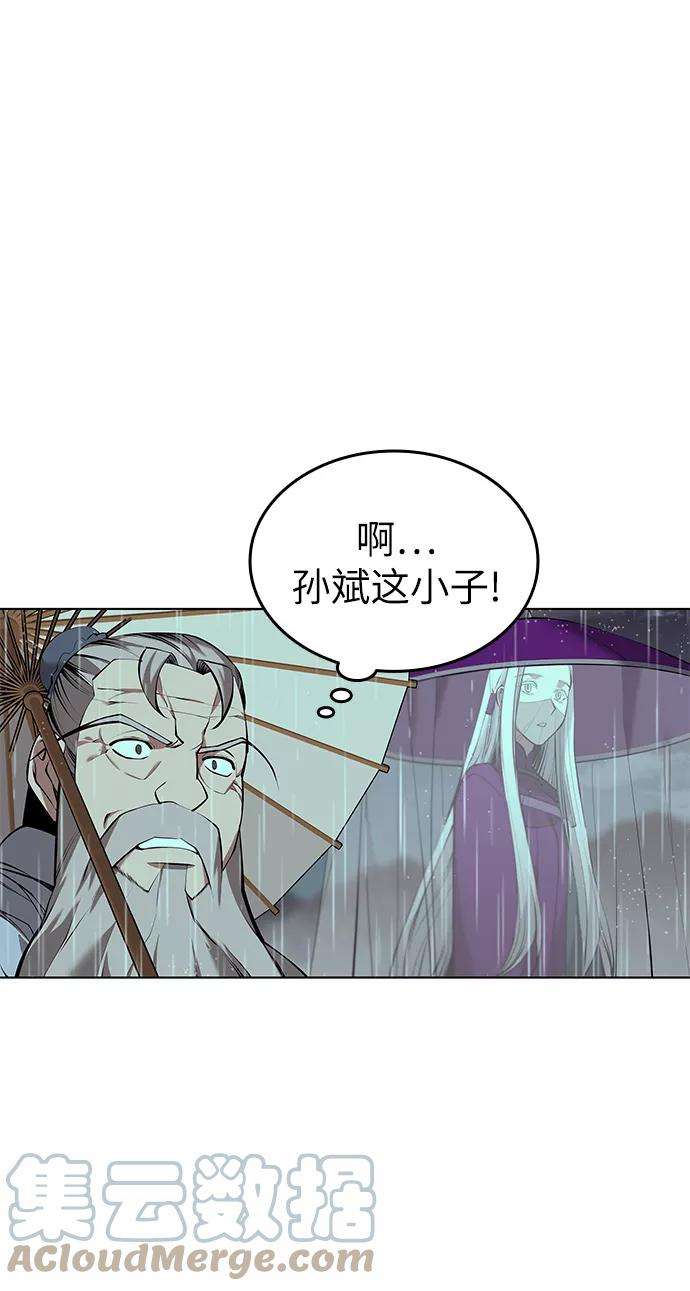 落乡文士传第二季 第16话 豪雨与白露