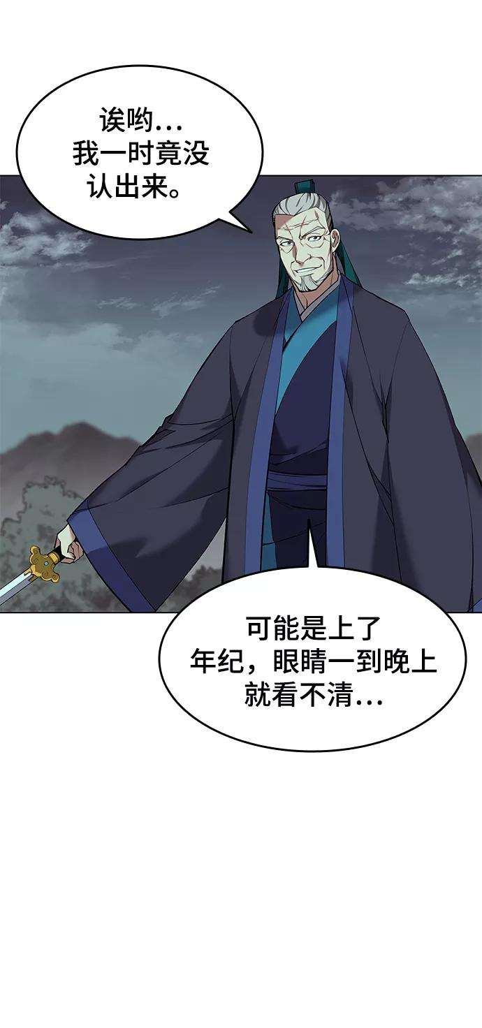 落乡文士传第二季 第16话 豪雨与白露