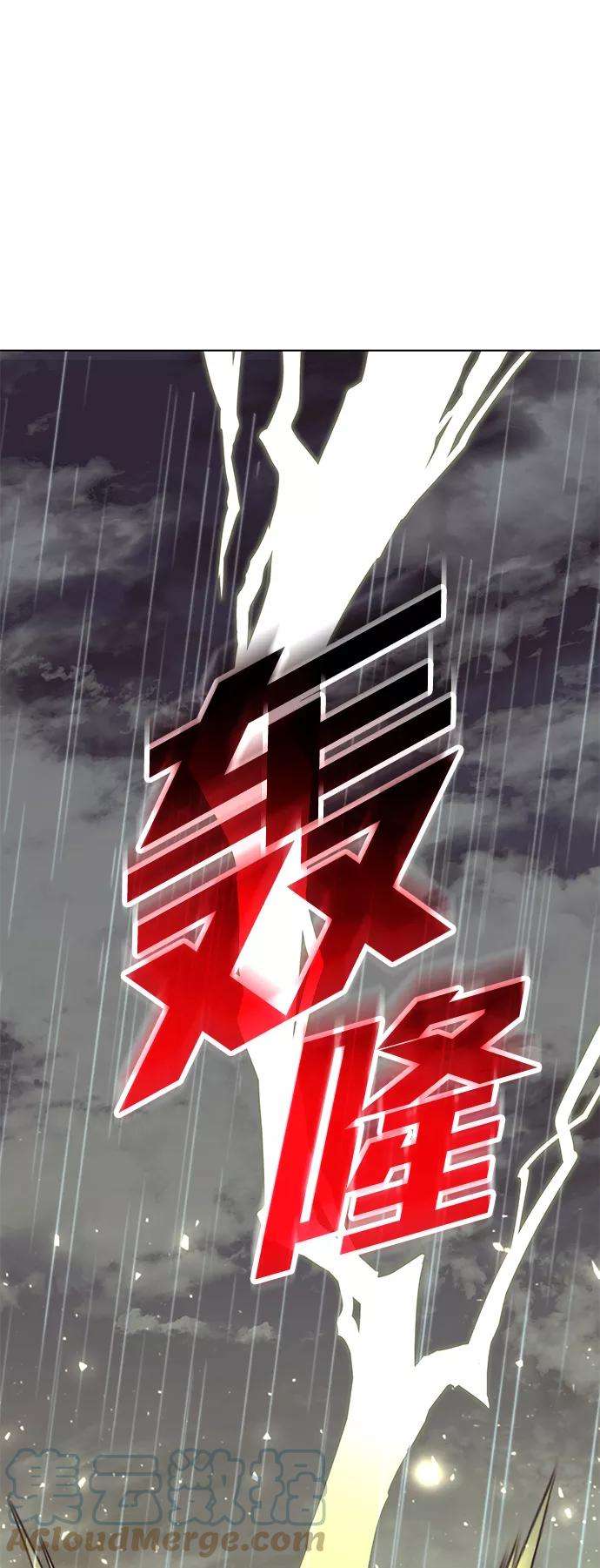 落乡文士传第二季 第16话 豪雨与白露