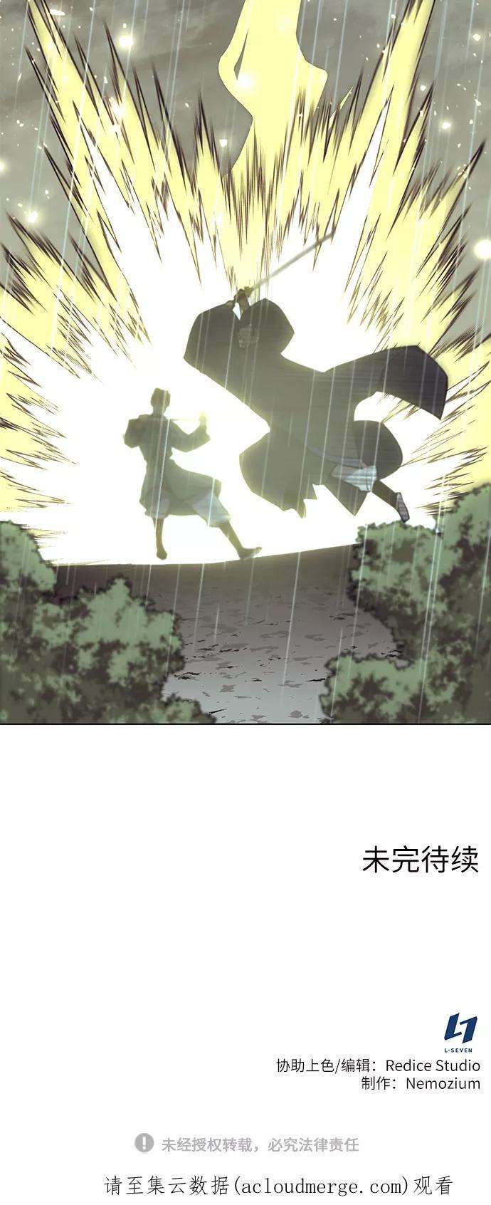 落乡文士传第二季 第16话 豪雨与白露