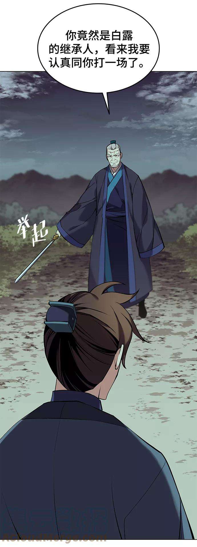 落乡文士传第二季 第16话 豪雨与白露