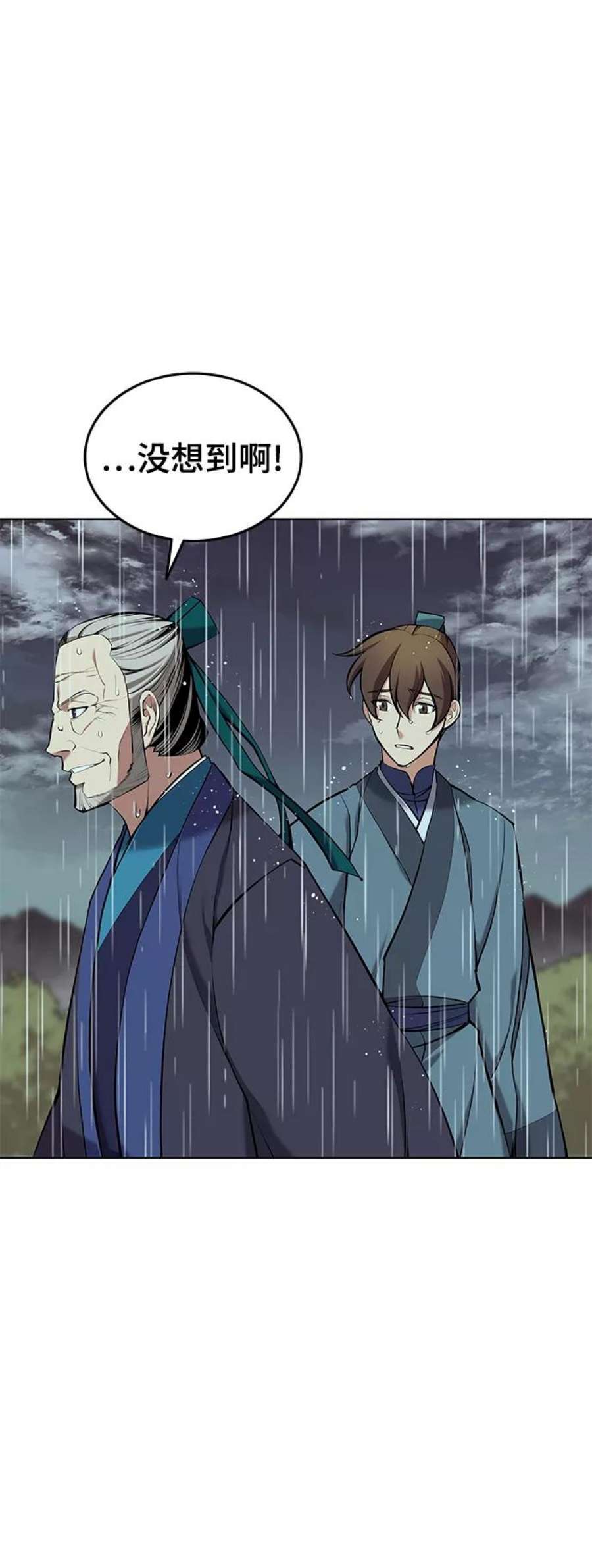 落乡文士传第二季 第17话 风与太阳与水