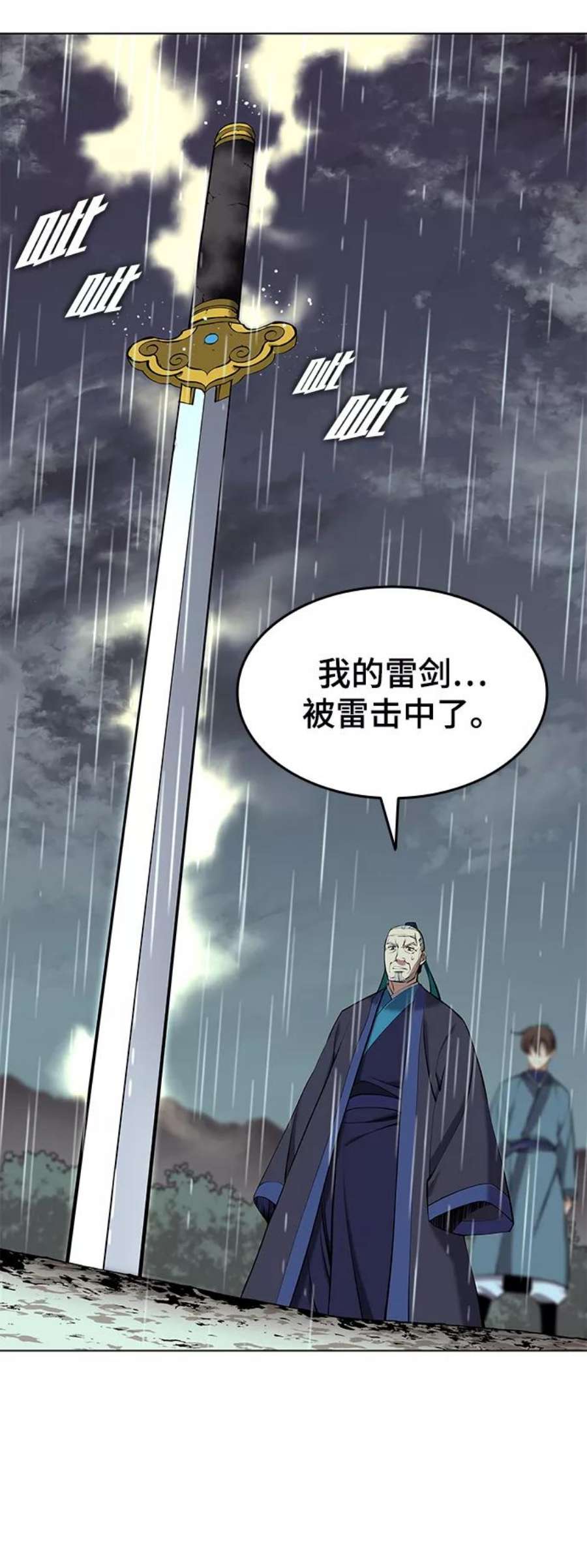 落乡文士传第二季 第17话 风与太阳与水