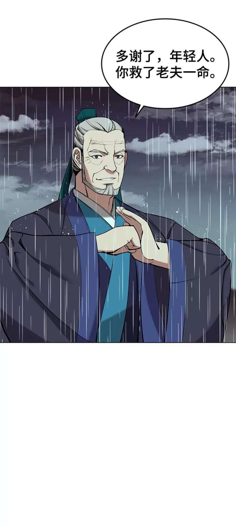 落乡文士传第二季 第17话 风与太阳与水